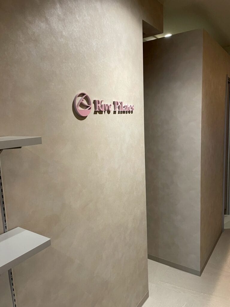 小倉片野のピラティススタジオの店内写真6