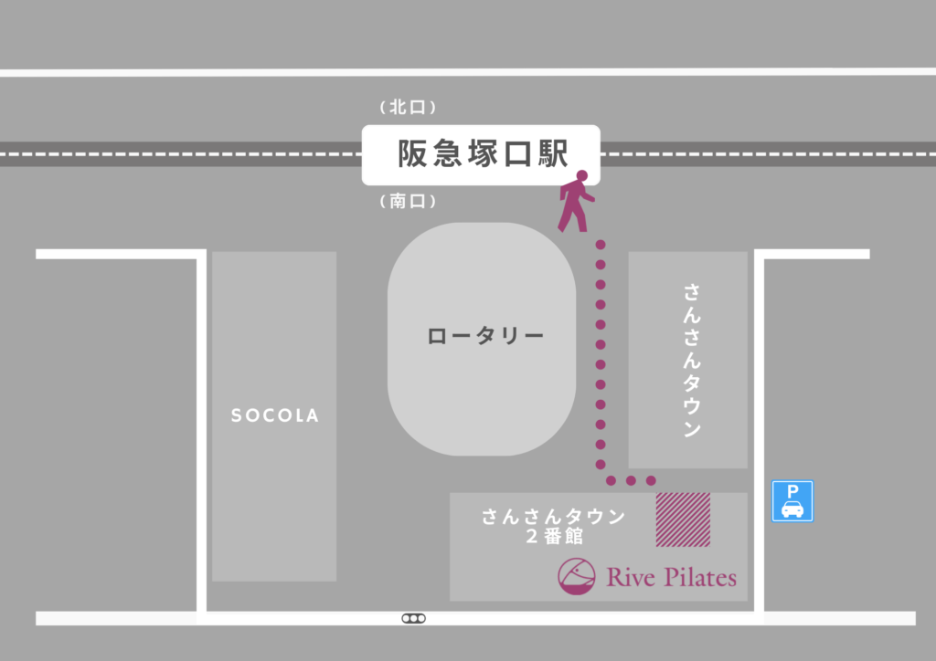 阪急塚口駅のピラティススタジオRive Pilatesの道順